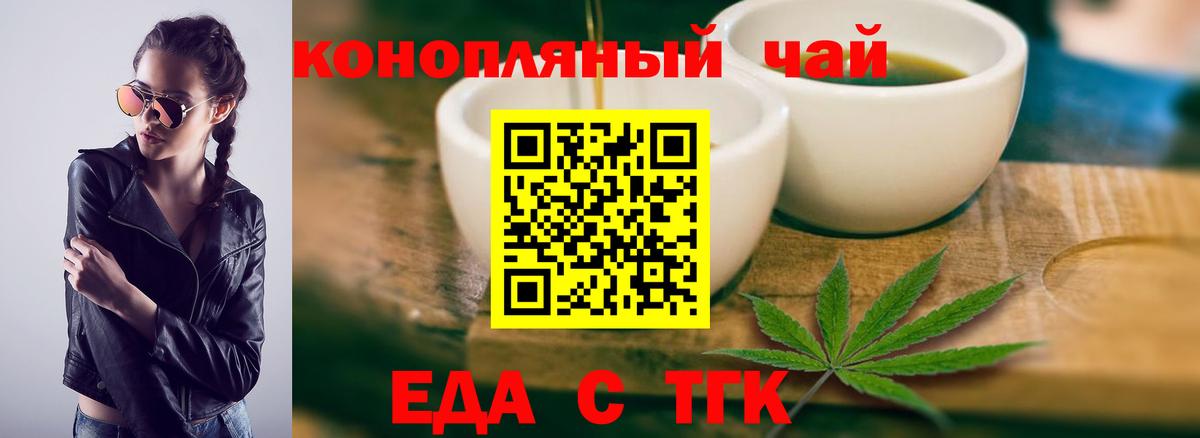 Печенье с ТГК конопля  Вход с VPN  Оренбург 