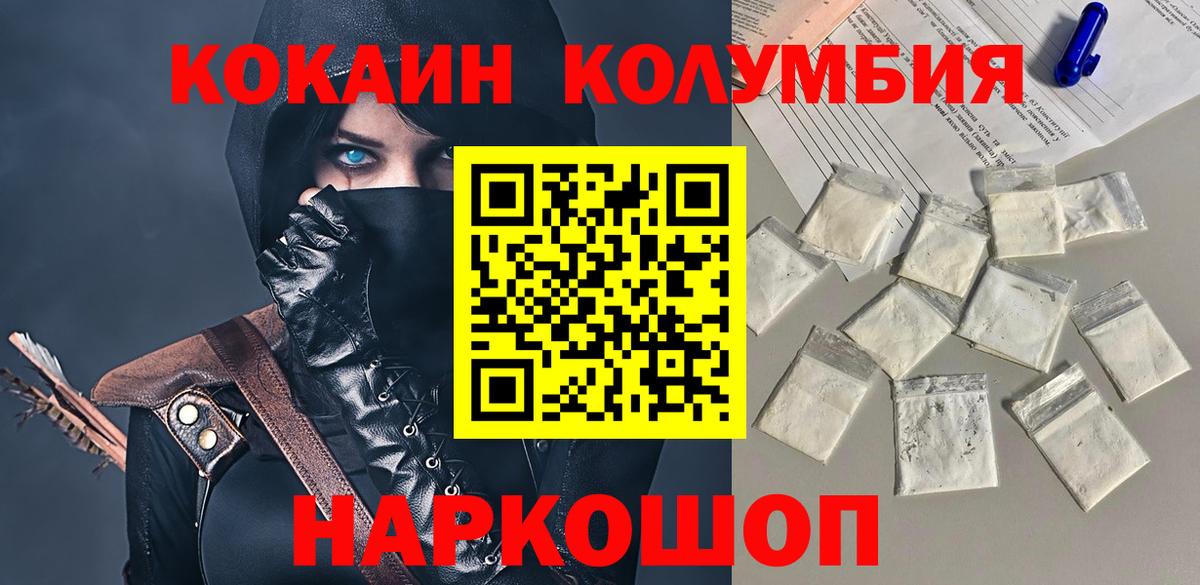 КОКАИН VHQ  магазин продажи   Оренбург  Cocaine  Кокаин VHQ  Вход с VPN 