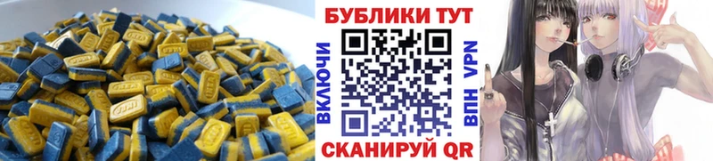 ЭКСТАЗИ таблы  Оренбург 