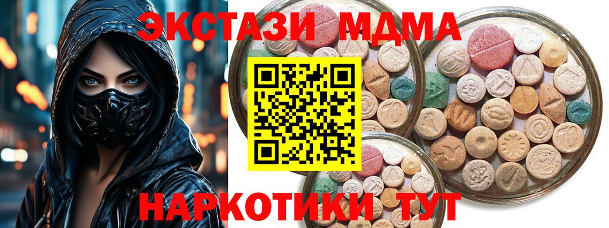 Оренбург  Ecstasy Дубай  Ecstasy VHQ  Ecstasy  Вход с VPN 