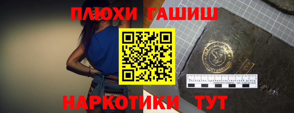 Оренбург  Гашиш гарик  Вход с VPN  ГАШ hashish 