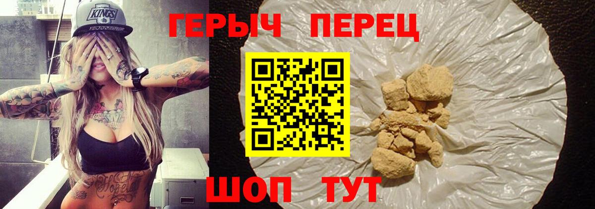 Героин хмурый  Вход с VPN  Героин  Оренбург 