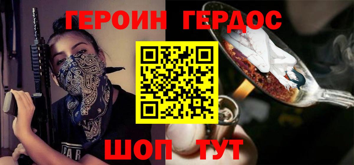 ГЕРОИН афганец Оренбург