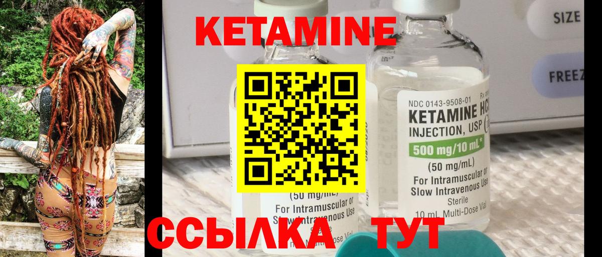 Оренбург  Кетамин VHQ  Вход с VPN 