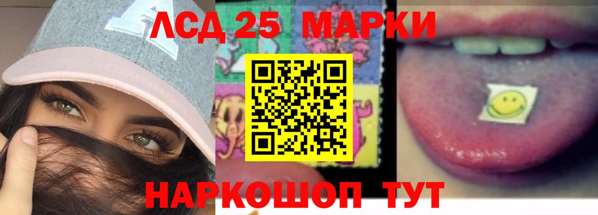 ЛСД экстази  Лсд 25 экстази кислота  Вход с VPN  Лсд 25 экстази ecstasy  Оренбург 