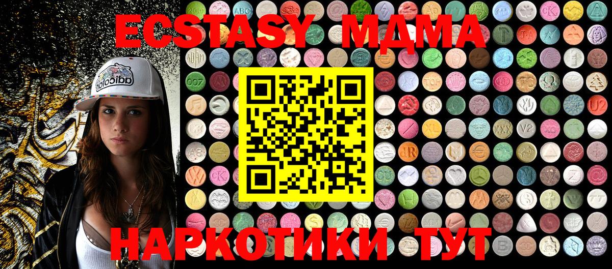 МДМА crystal  Вход с VPN  МДМА  MDMA Molly  Оренбург 