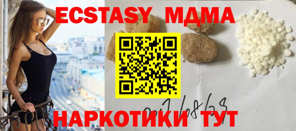 МДМА VHQ Оренбург