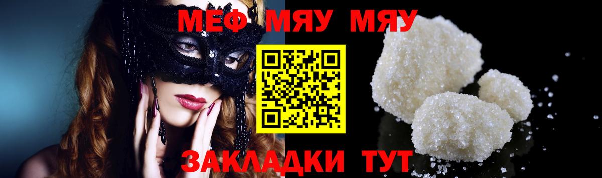 Меф мука Оренбург
