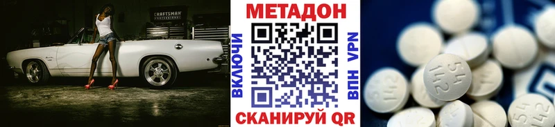 Метадон methadone  ОМГ ОМГ ссылка  Оренбург  закладка 