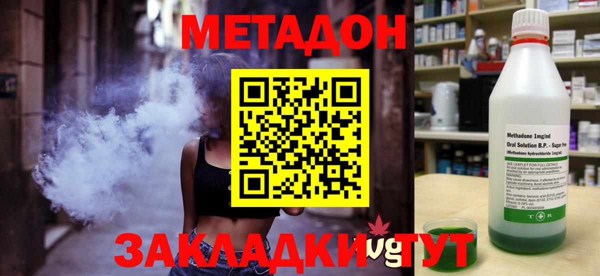 Метадон мёд  Метадон methadone  Оренбург  Вход с VPN 