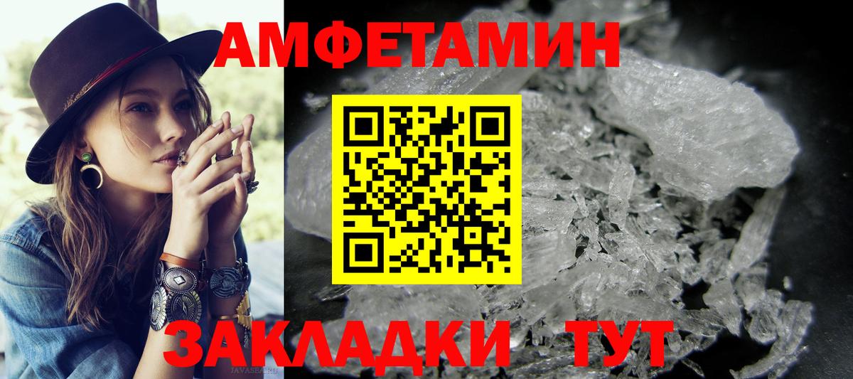 Оренбург  Первитин мет  Вход с VPN 