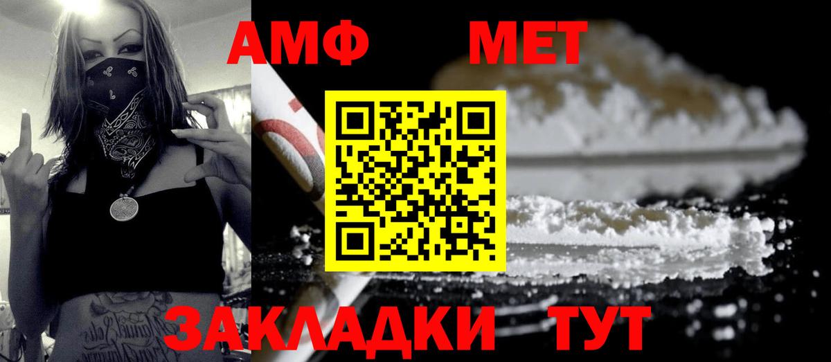 МЕТАМФЕТАМИН пудра Оренбург