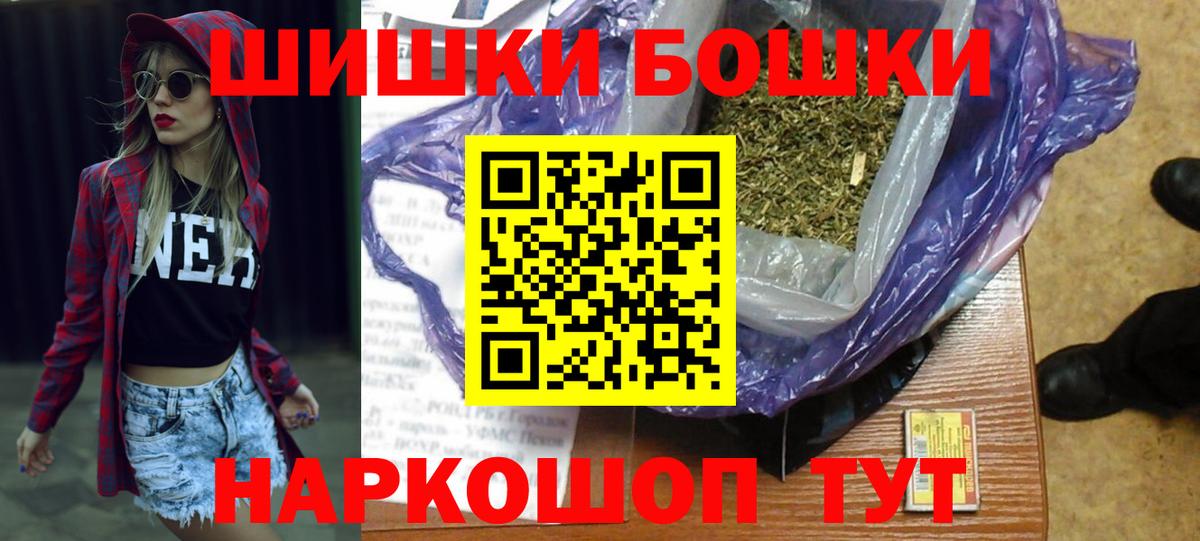 Оренбург  Каннабис планчик  Вход с VPN  Шишки марихуана THC 21% 